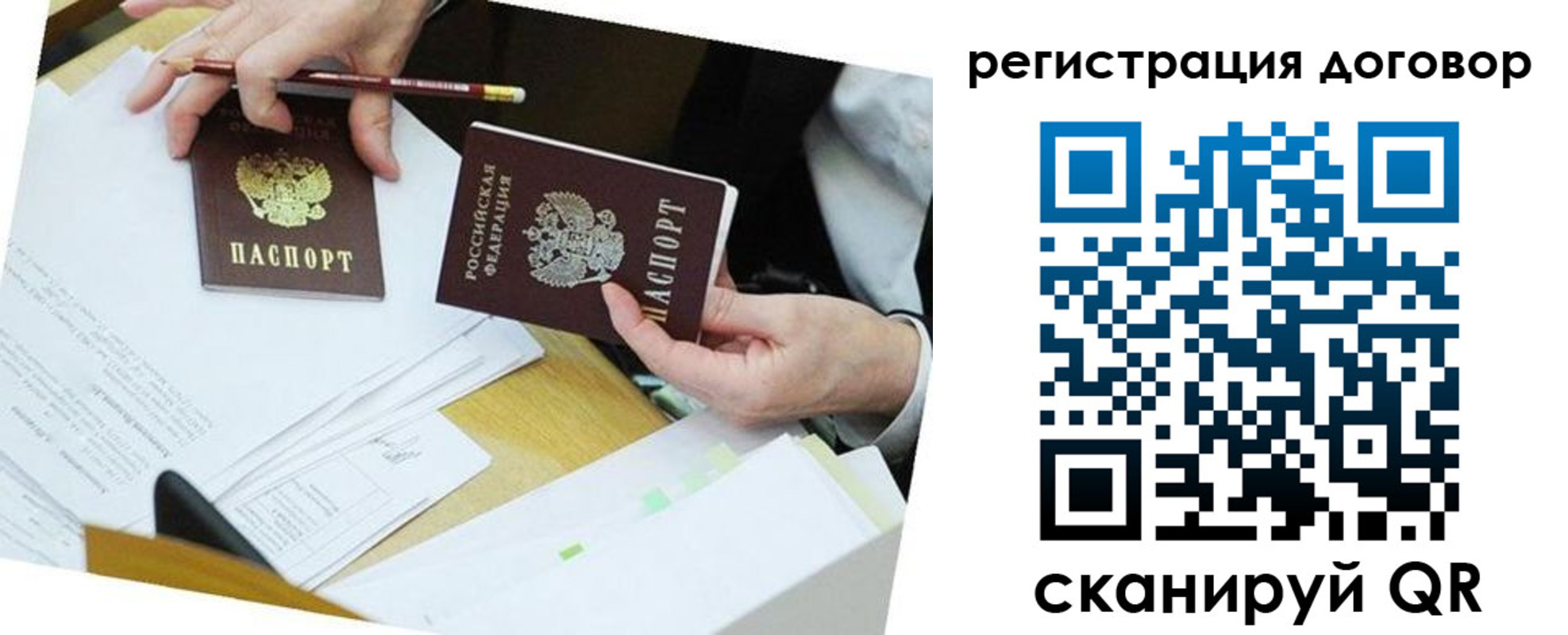прописка ребенка в Вышнем Волочке