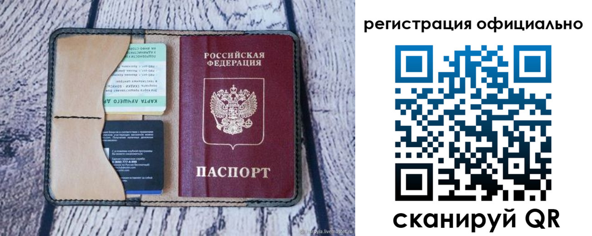временная регистрация в квартире в Вышнем Волочке
