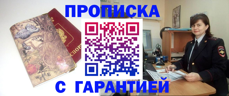 временная регистрация собственник в Вышнем Волочке