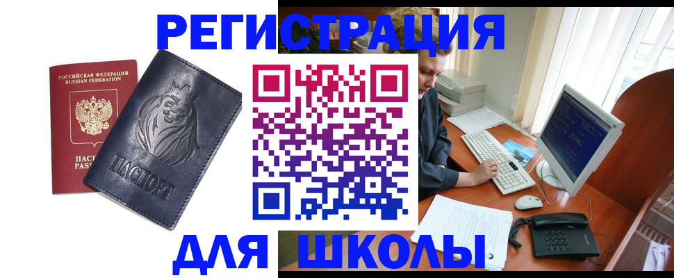 временная регистрация надежно в Вышнем Волочке